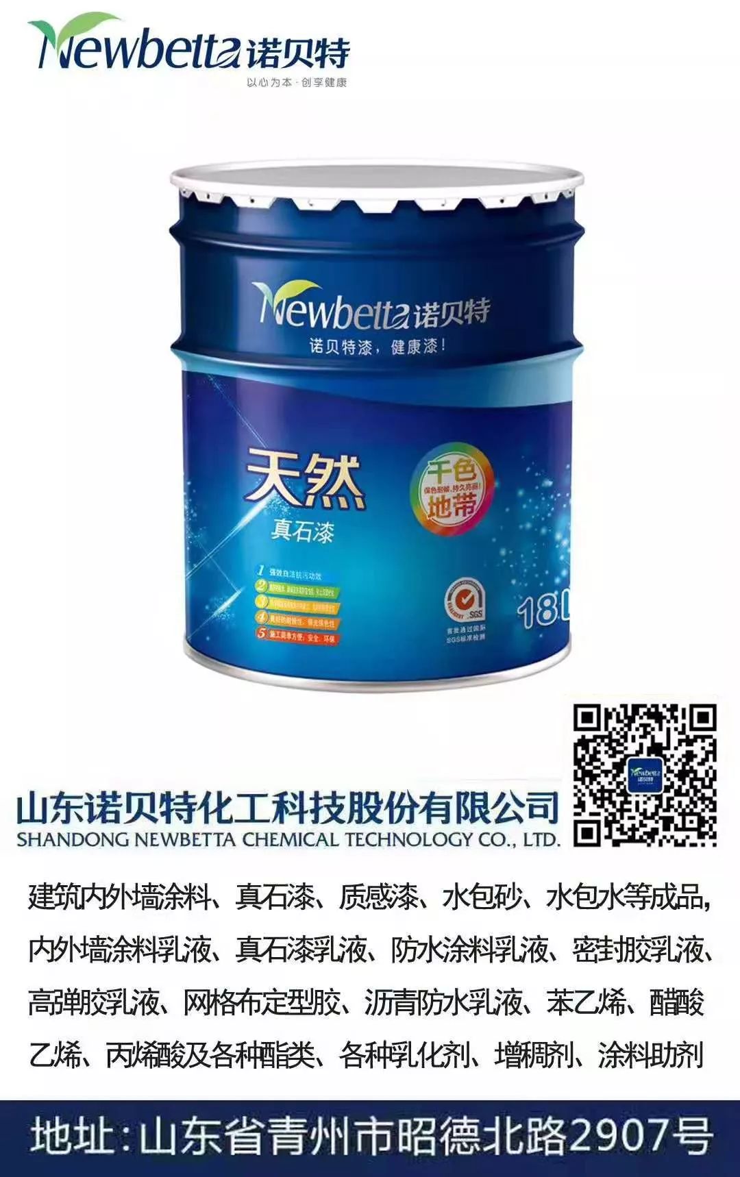 什么是JS防水涂料？水泥的产品存在认识误区？