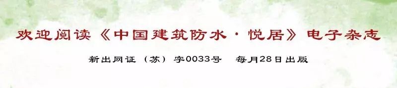 聚合物水泥防水涂料的选择和配料比的认识误区及认识