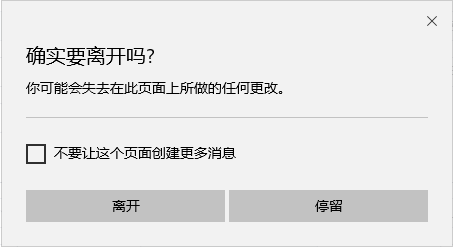感兴趣javascript事件执行的顺序在onunload（两个）