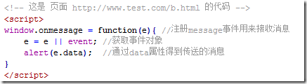 js跨域的jsonp地址页面检测的结果:js