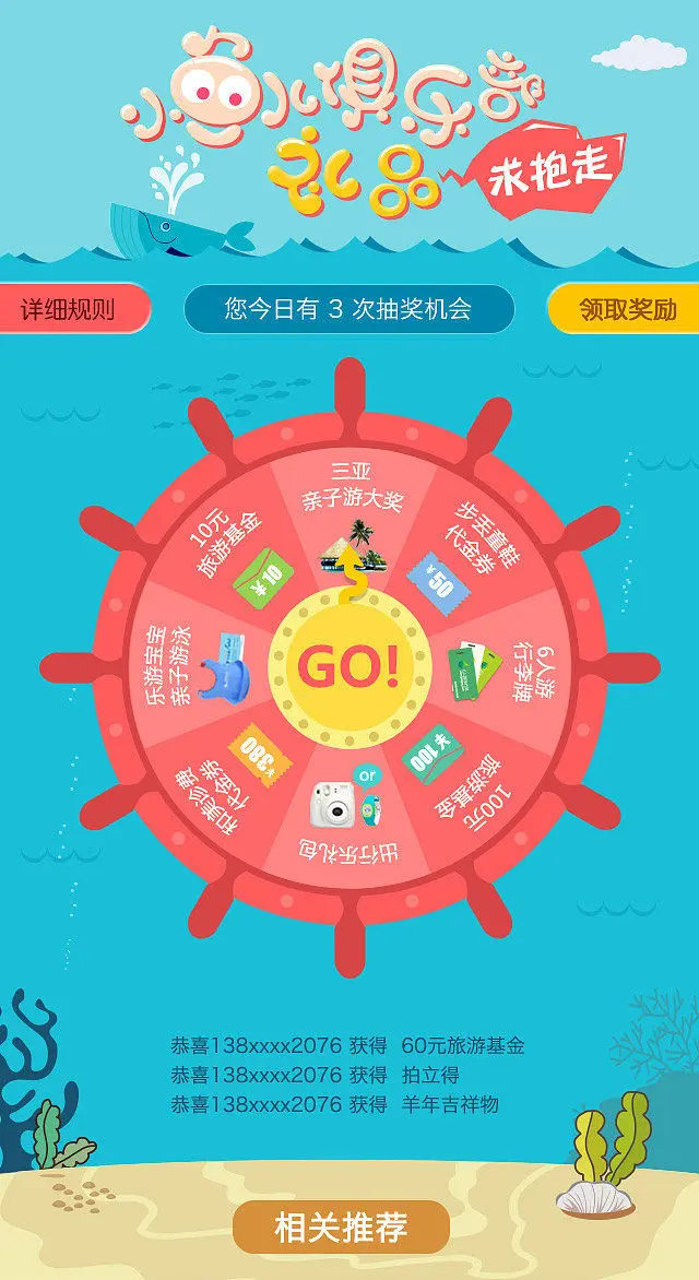 淘宝网、淘宝网抽奖大转盘如何设置？有什么方式？