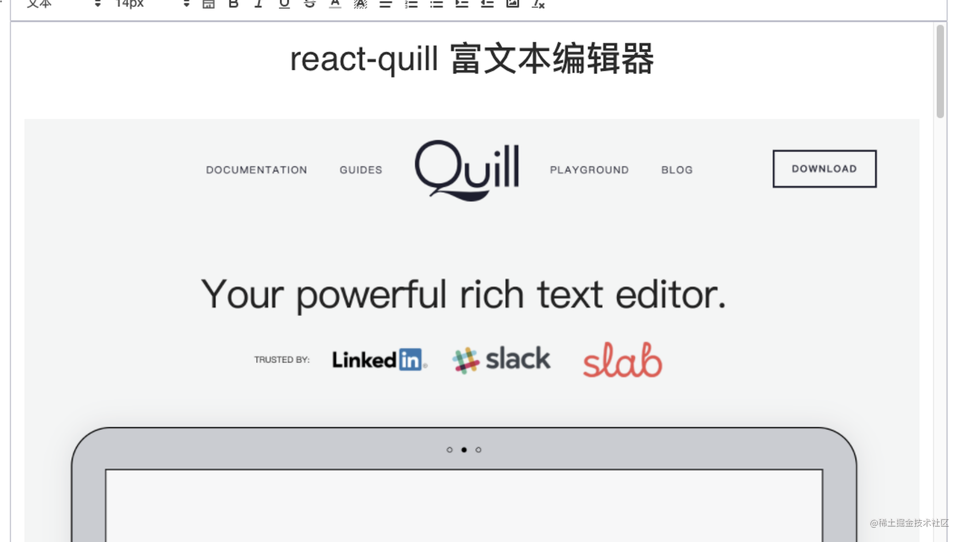 体的实现过程——富文本编辑器实现
