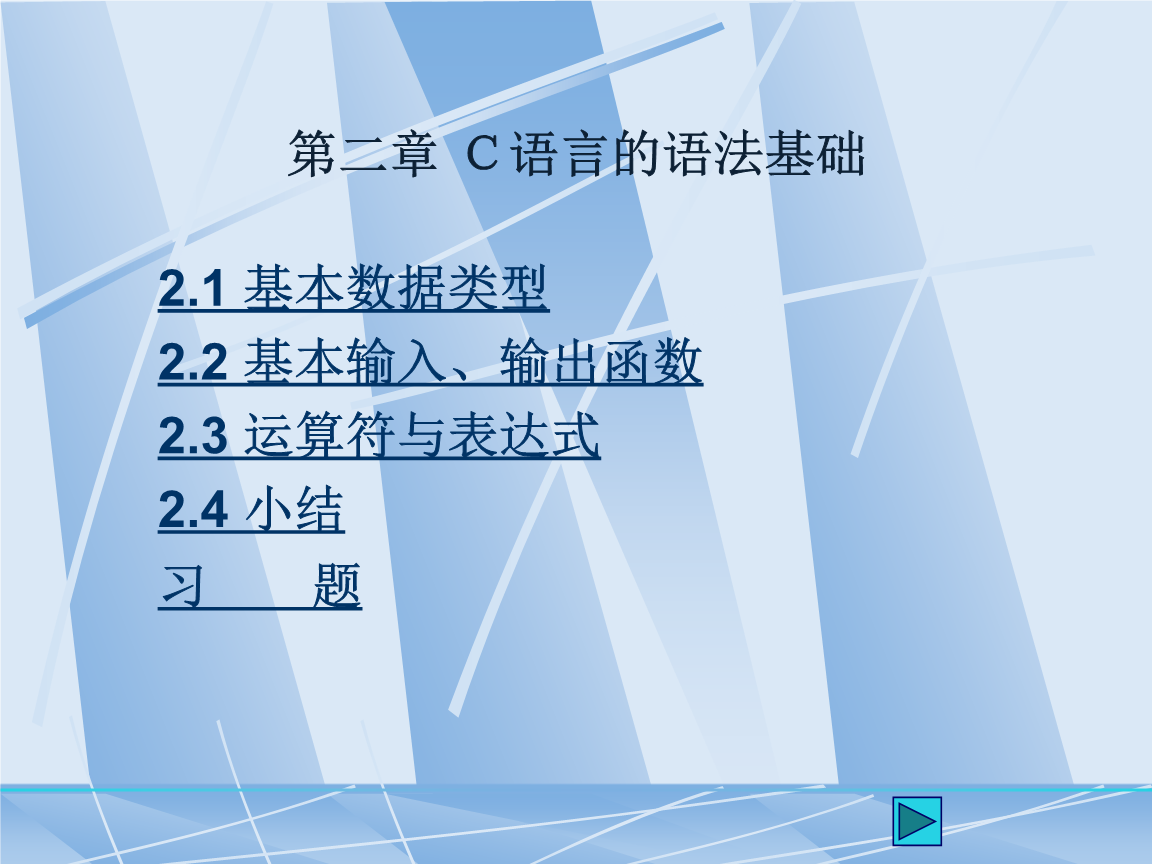 Minko：开发静态类型编程语言（.operands）