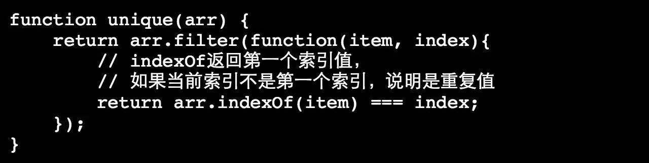 （干货）数组去重，你真的了解吗？