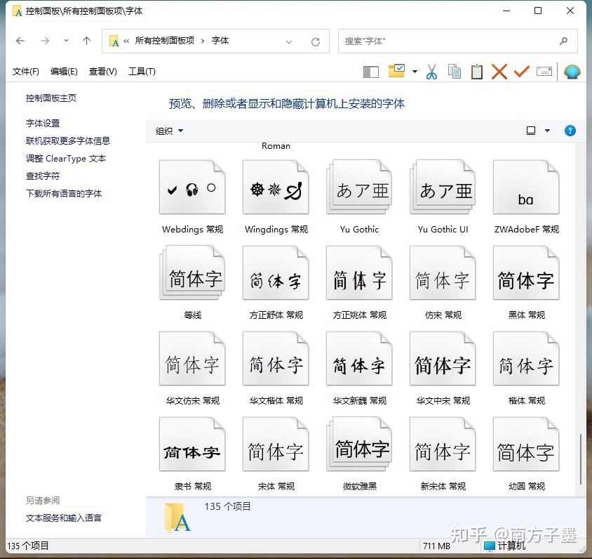 找到中文字体最容易的办法就是用法系统自带的字体