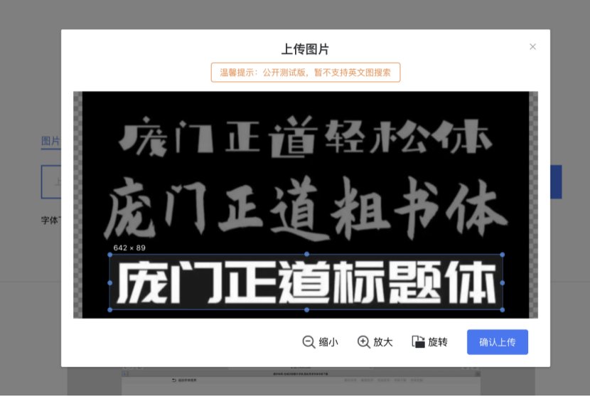 找到中文字体最容易的办法就是用法系统自带的字体