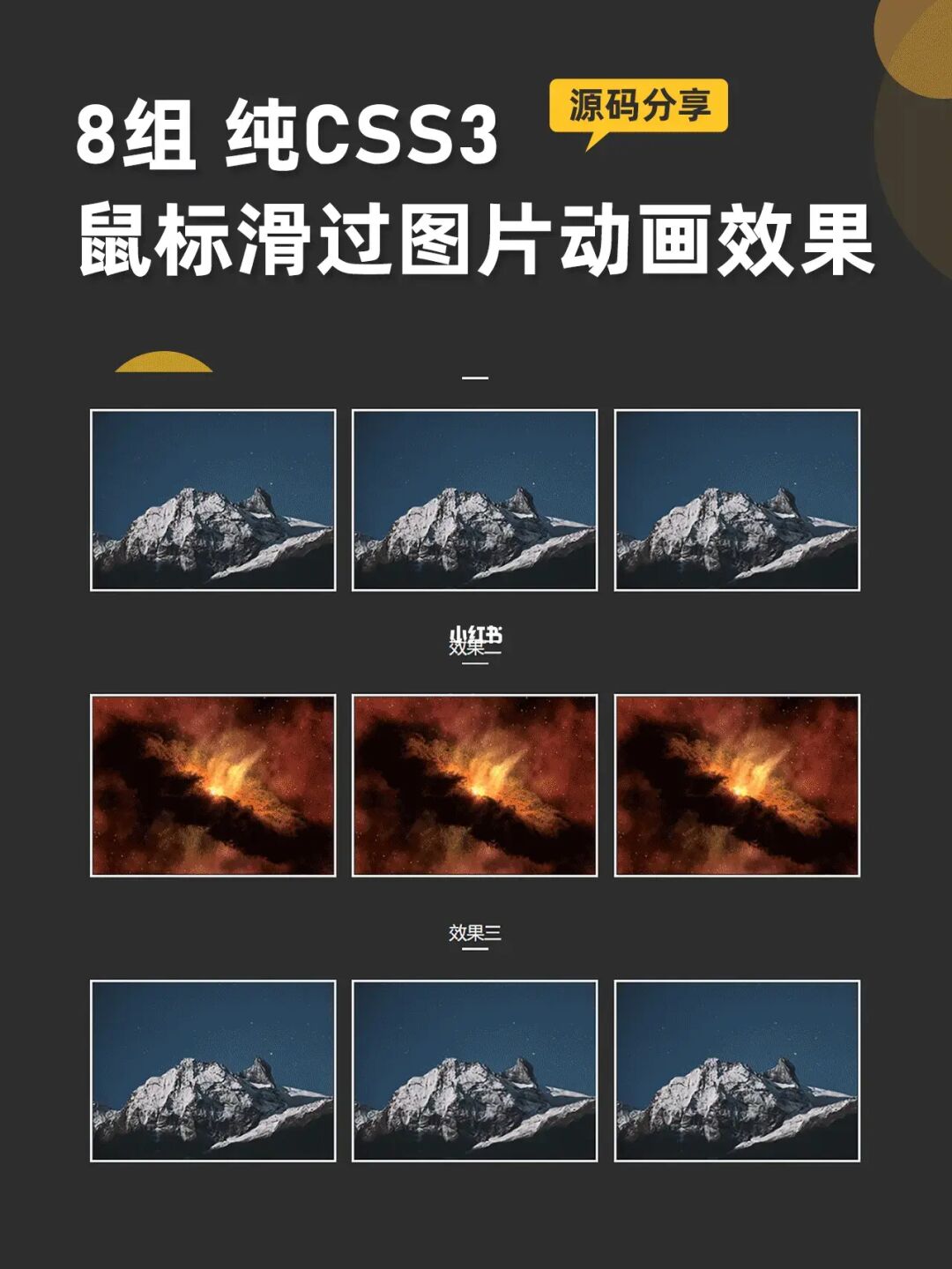 精选6款神奇的HTML5Canvas动画特效，分享给大家