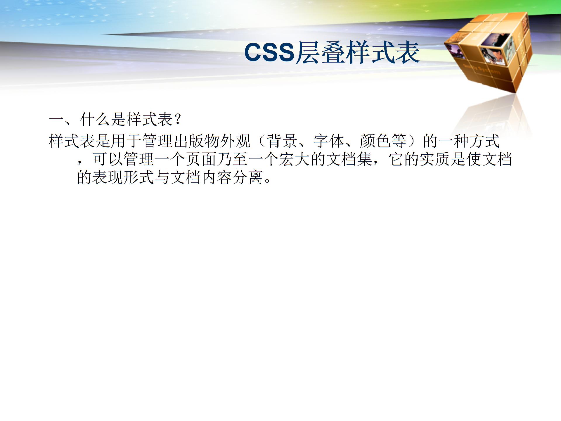 样式表关于同志近三年现实表现现实表现材料材料类招标技术图表与交易
