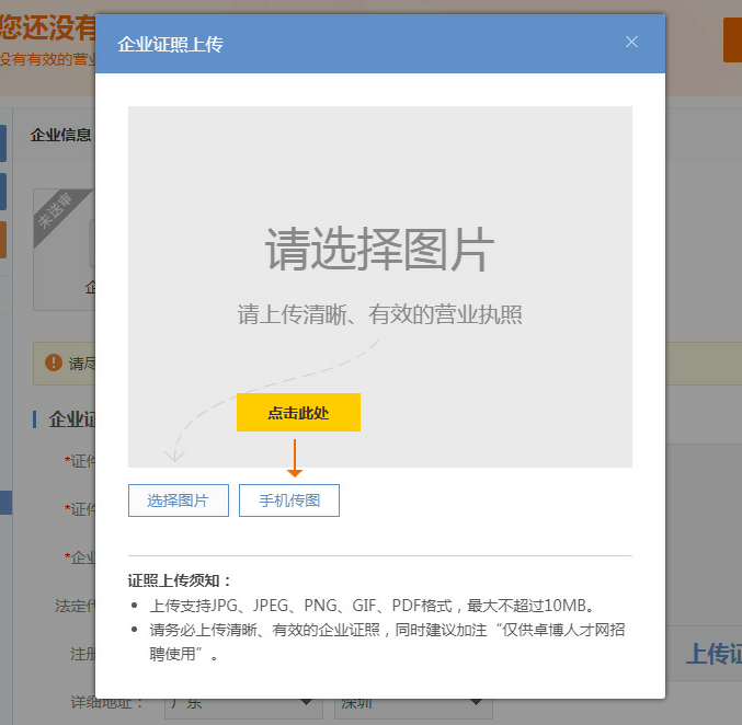 博问中如何用AJAX方式上传图片地址上传后