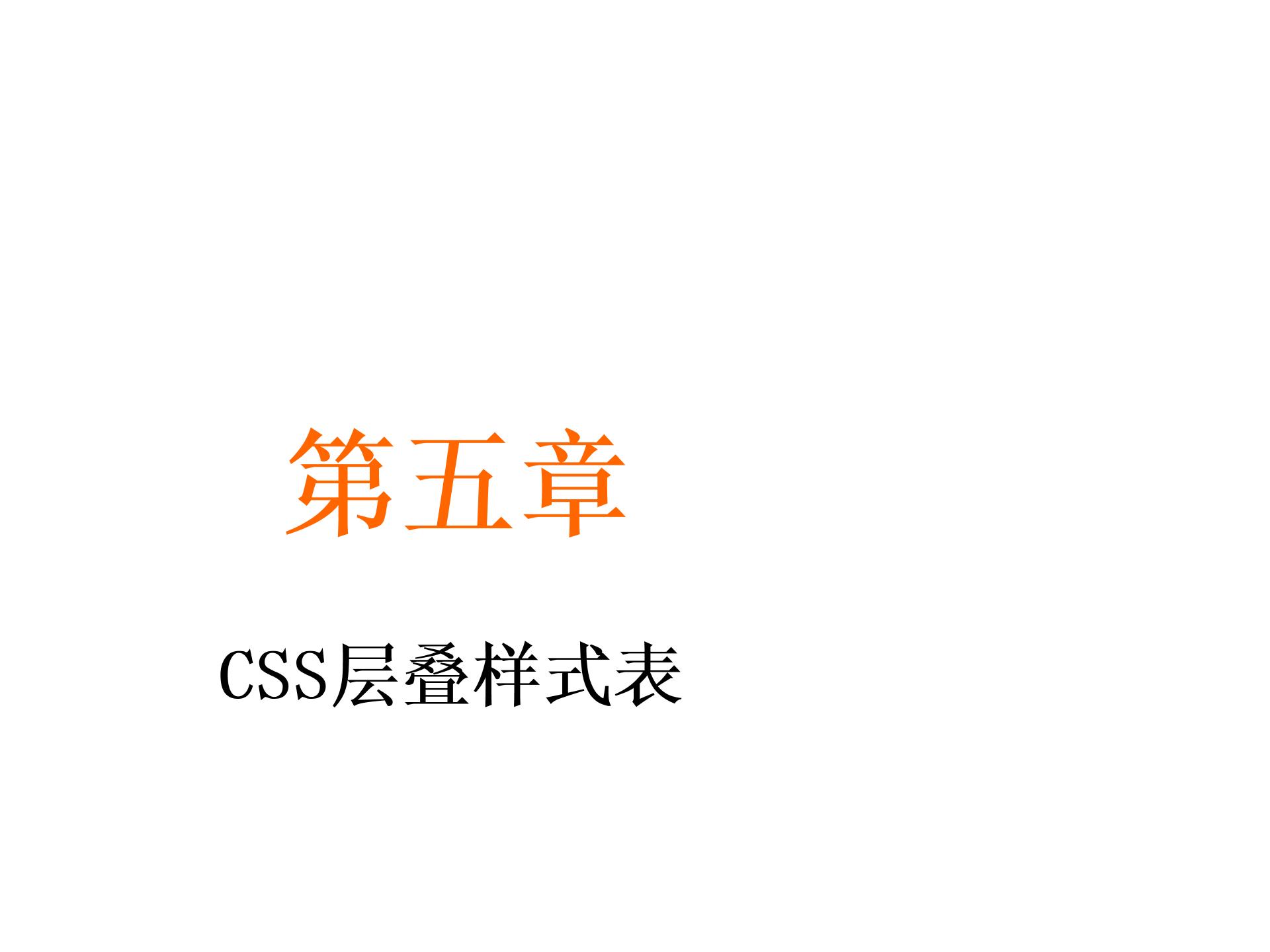 CSS层叠样式表关于同志近三年现实表现现实表现材料材料类招标技术