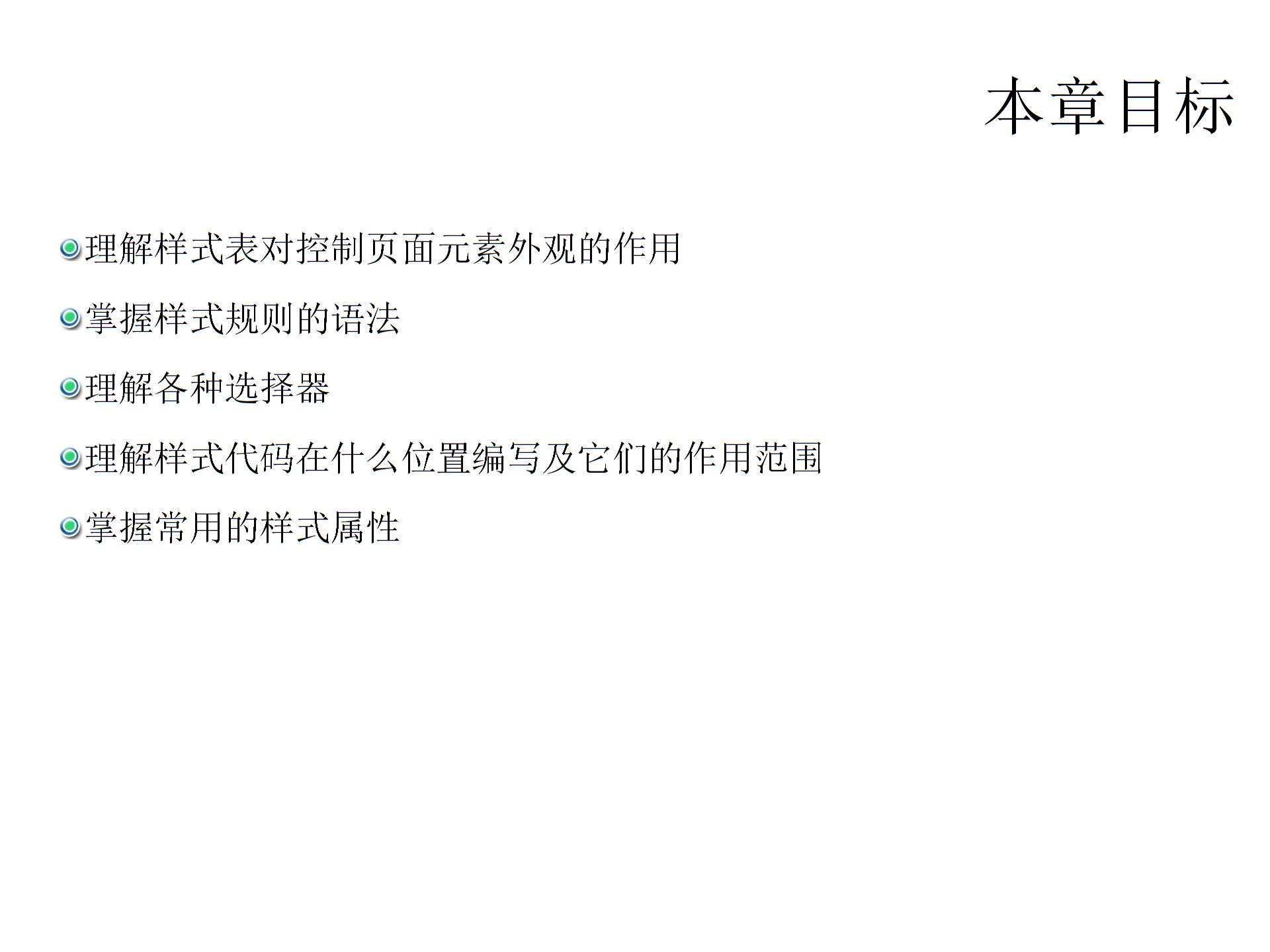 CSS层叠样式表关于同志近三年现实表现现实表现材料材料类招标技术