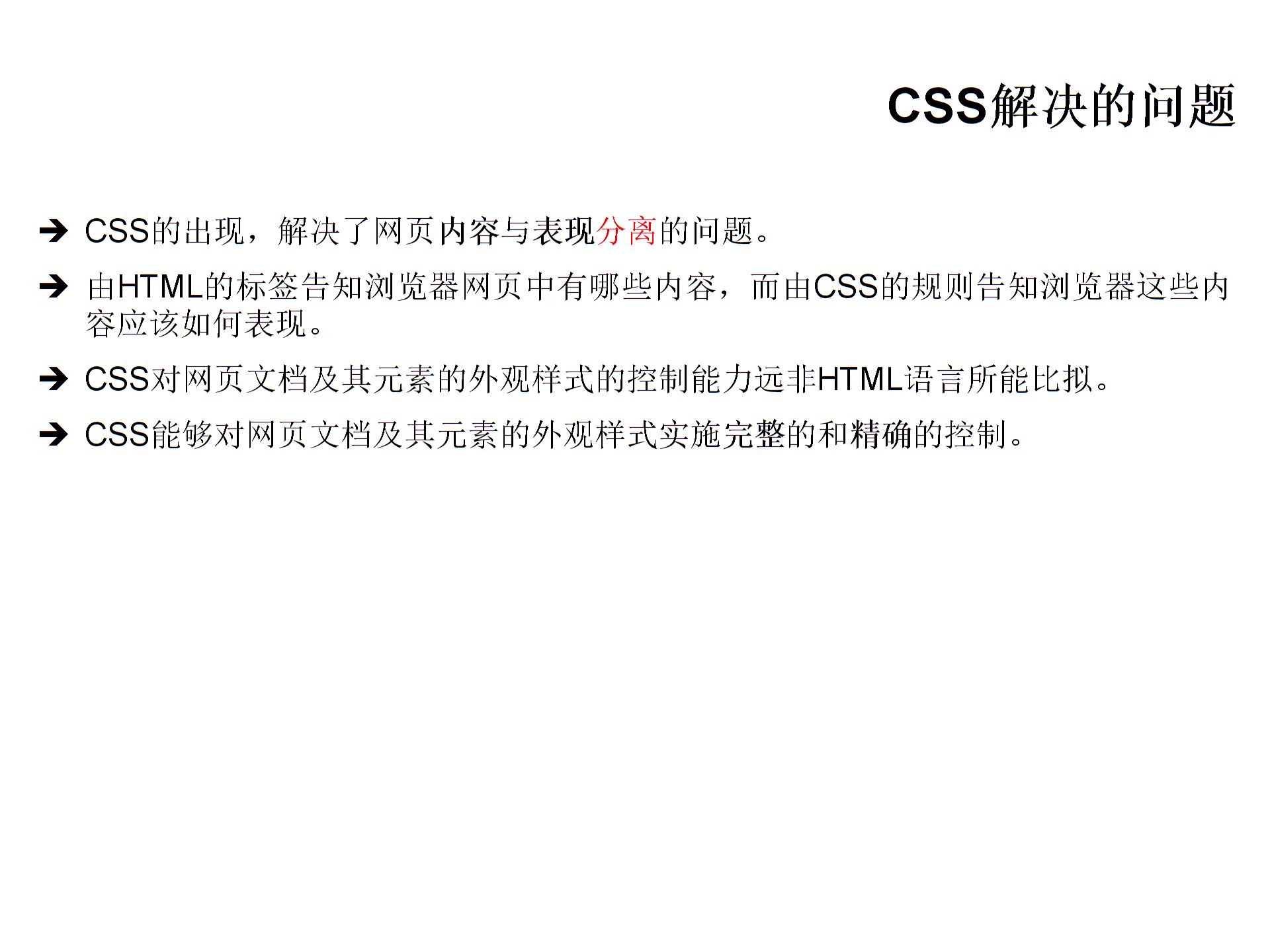 CSS层叠样式表关于同志近三年现实表现现实表现材料材料类招标技术