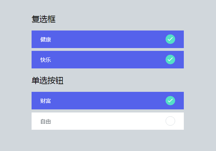 9款CSS3漂亮的自定义checkbox和复选框按钮，你值得拥有