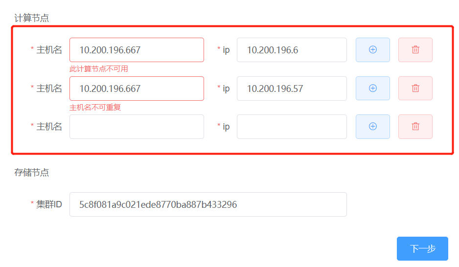 Form输入所有必要的数据表单验证解决方案输入问题
