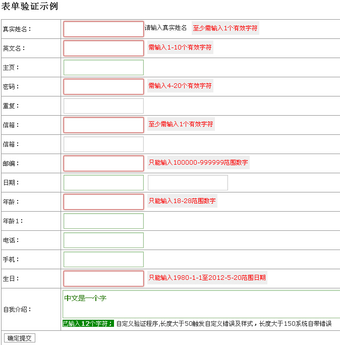 2015年08月20日16:28:48作者佚名JS表单验证插件