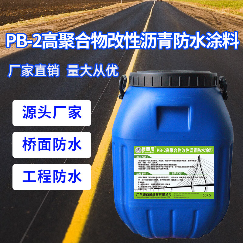 自粘聚合物改性沥青的防水理念和施工工艺有利于其在地铁防水中的运用