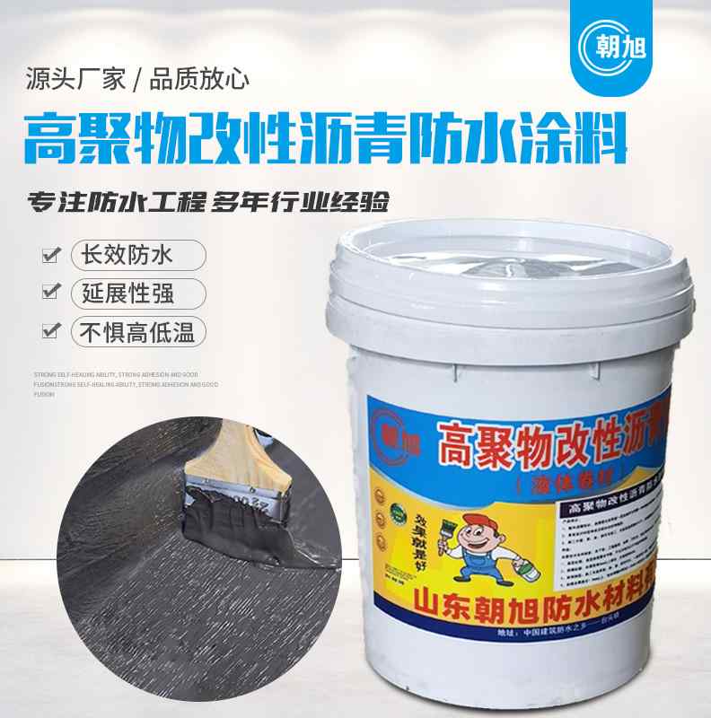 自粘聚合物改性沥青的防水理念和施工工艺有利于其在地铁防水中的运用
