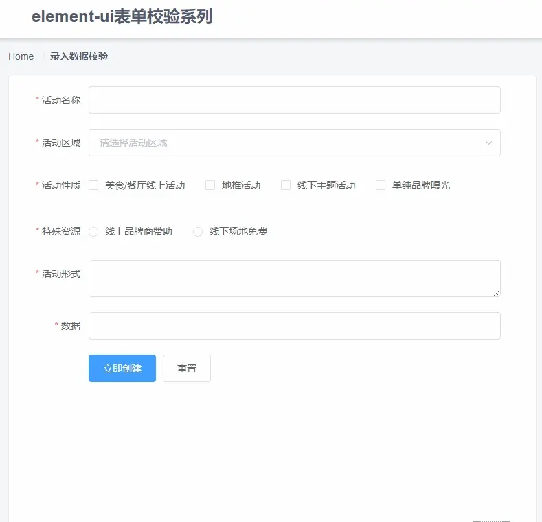 博主搜索bootstrap表单验证，搜到的结果大部分都是文中