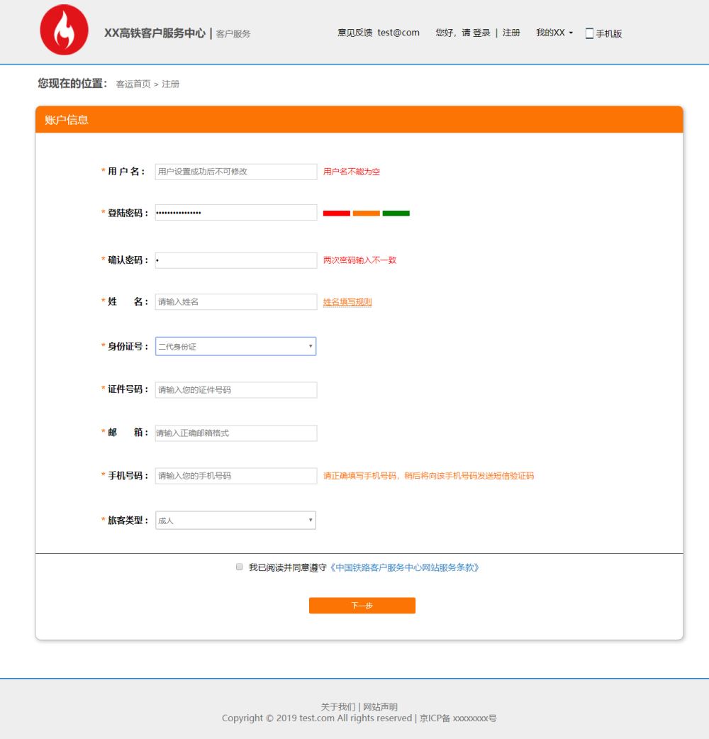 博主搜索bootstrap表单验证，搜到的结果大部分都是文中