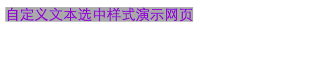 文字与字体方面的某些特性及应用示例