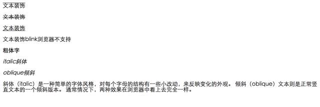 文字与字体方面的某些特性及应用示例