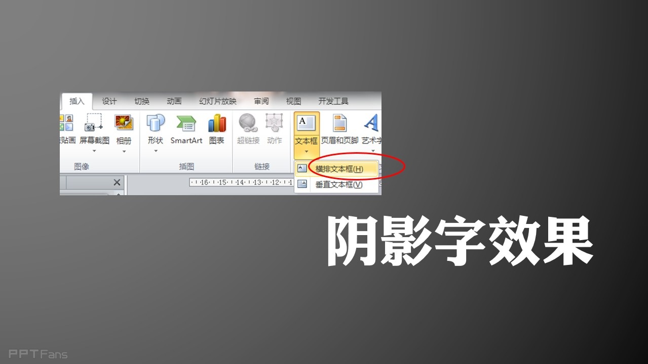 文字与字体方面的某些特性及应用示例