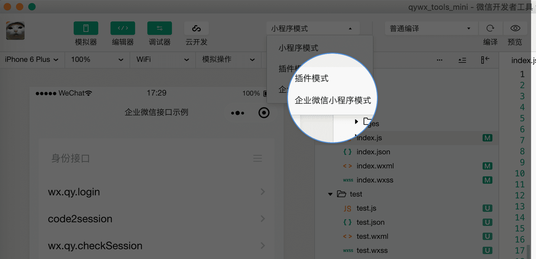 微信js-sdk上传与下载图片接口用法-本文实例