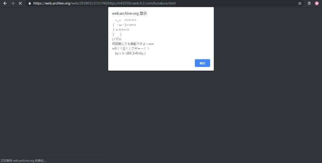 日本13岁女学生被指控传播未经授权的循环