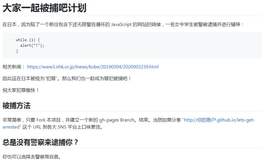 日本13岁女学生被指控传播未经授权的循环