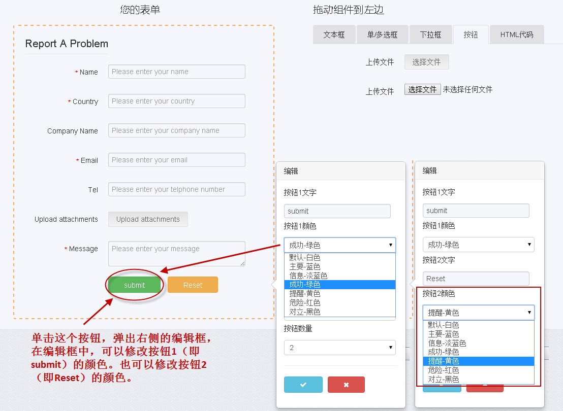 一下表单剩下的常用控件：提交按钮以及重置按钮