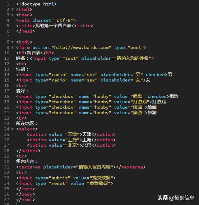 一下表单剩下的常用控件：提交按钮以及重置按钮