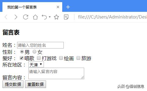 一下表单剩下的常用控件：提交按钮以及重置按钮