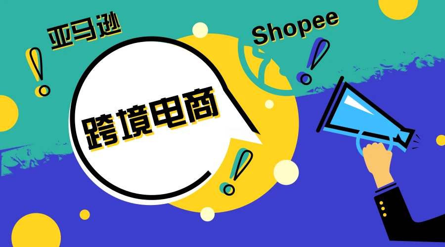 业绩提升——营销类1.ChannelAdvisor