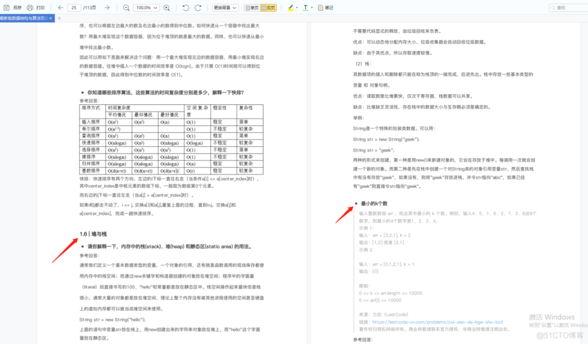 （OSC协作翻译）前端开发一个工具/指南