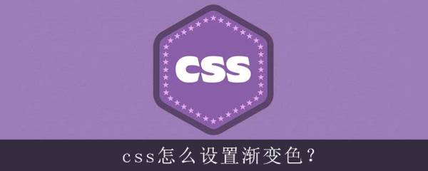 CSS3渐变（gradients）.颜色结点