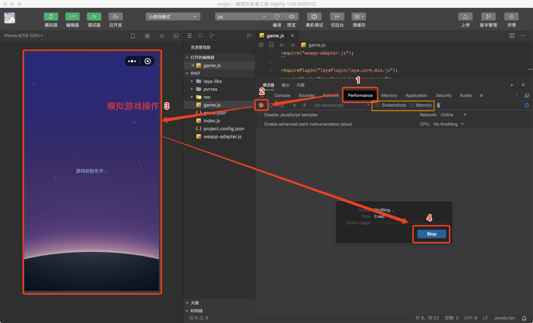 微信小游戏的内存调优指南：为什么要做小游戏内存优化？