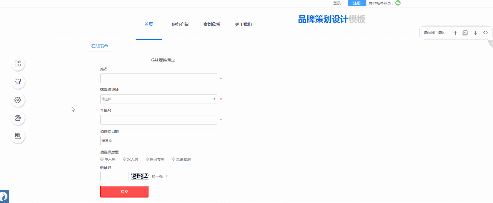 听说过CSS让网页里的提交按钮变得更漂亮你