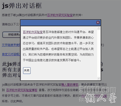js弹出对话框怎么办？.js对话框详解实例