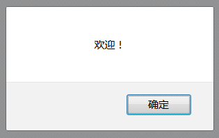 js弹出对话框怎么办？.js对话框详解实例