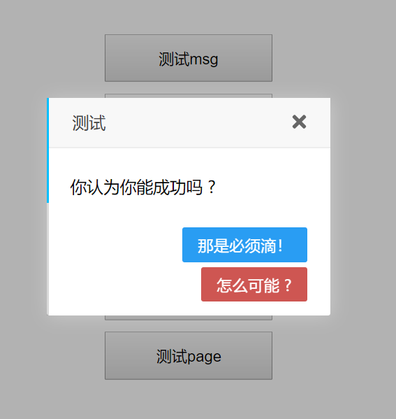 js弹出对话框怎么办？.js对话框详解实例