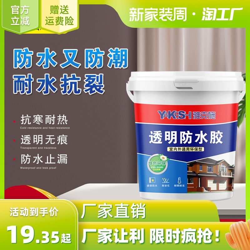 一下家居装修应该如何做好防水的呢？加固之家告诉您
