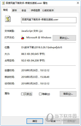 百度网盘下载助手修复加速版脚本盘直接下载分享文件