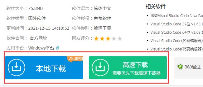 百度网盘下载助手修复加速版脚本盘直接下载分享文件