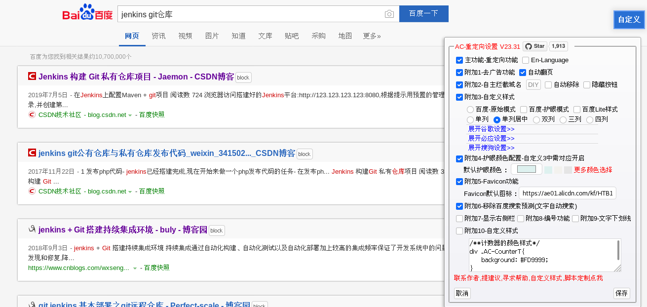 百度网盘下载助手修复加速版脚本盘直接下载分享文件