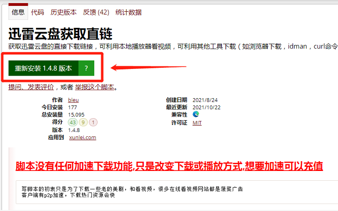 百度网盘下载助手修复加速版脚本盘直接下载分享文件