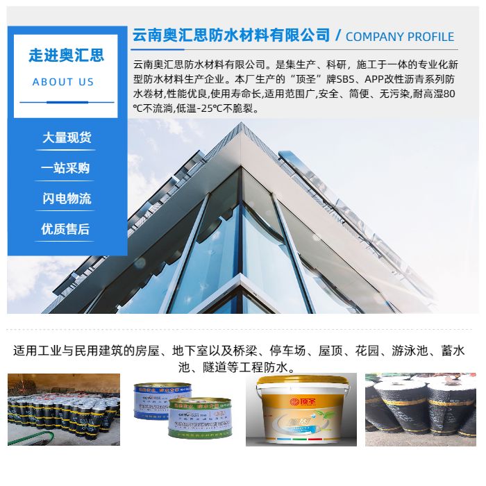 JS防水涂料的主要特点，有哪些？有什么特点？
