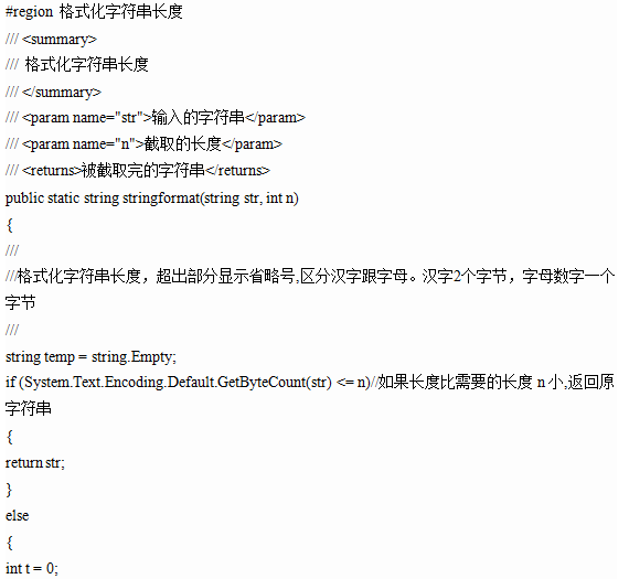 css截取字符串长度 高端的网站建设价格为什么越来越高？