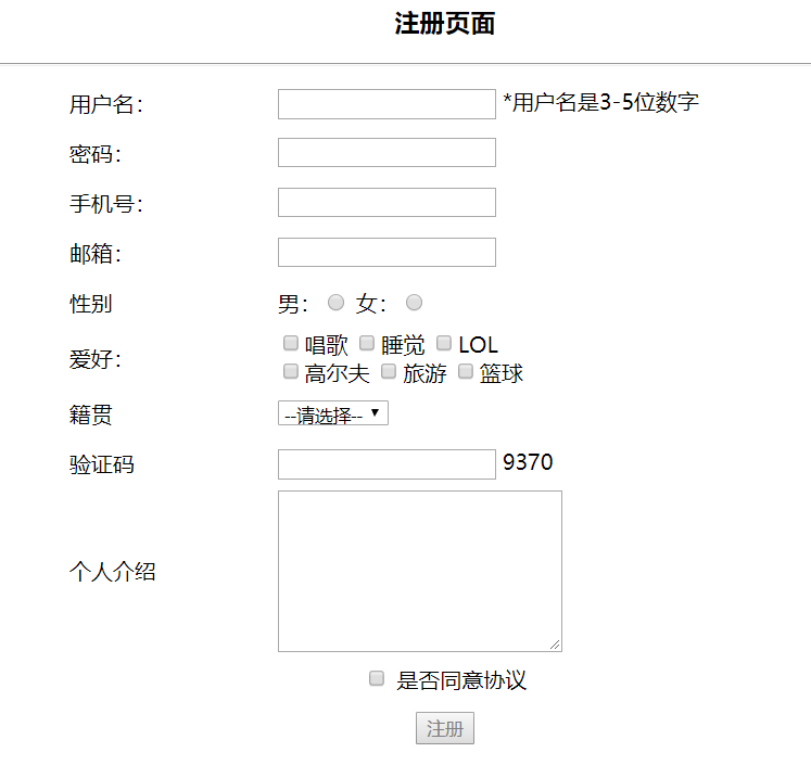 js表单密码的设置 正是区分两种方法的关键，仅供借鉴！