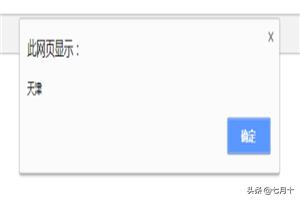 javascript（js）中怎么获取下拉框option的值？