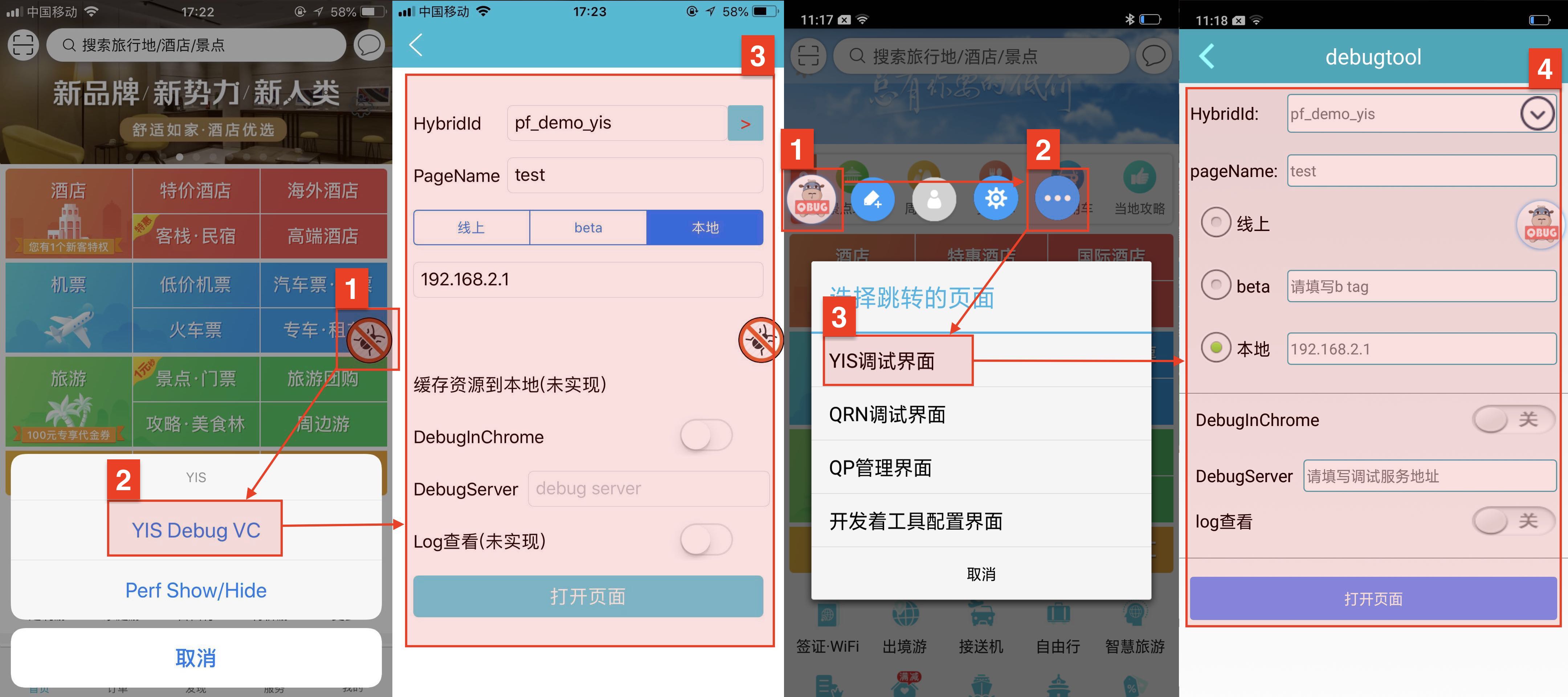 vuedevtools.js应用程序的插件解析和调试效率的特点